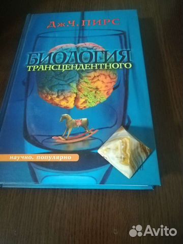 Книги целительмтво, оккультизм, эзотерика, магия