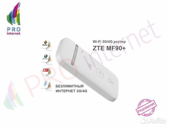 Роутер ZTE MF 90+