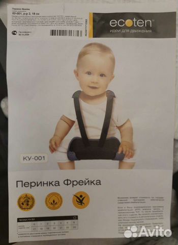 Перинка фрейка