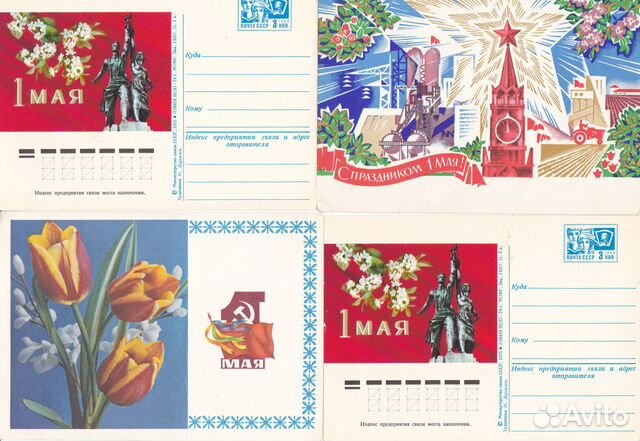 Открытки СССР 1 мая, 7 ноября