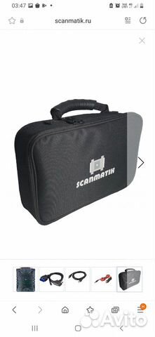 Сканер автомобильный