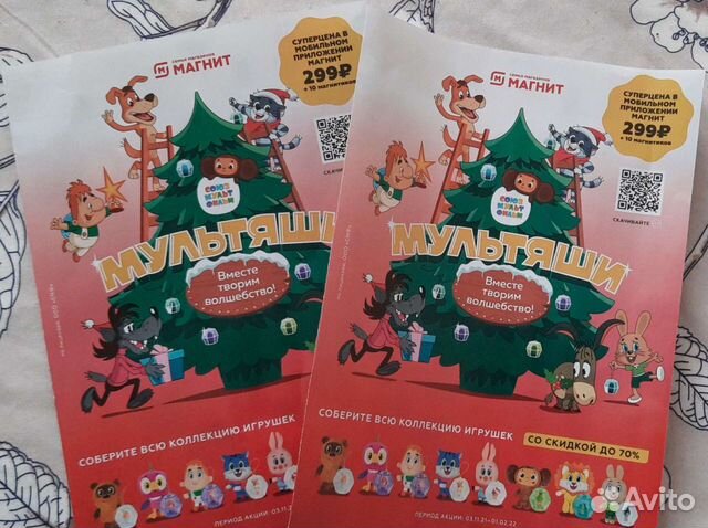 Наклейки магнит