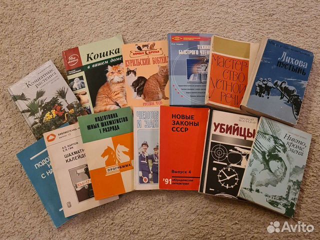 Книги СССР разные добавлены