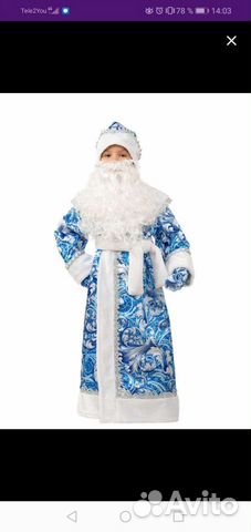Костюм деда мороза детский (Прокат)