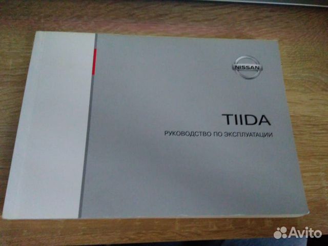 Руководство по эксплуатации nissan tiida
