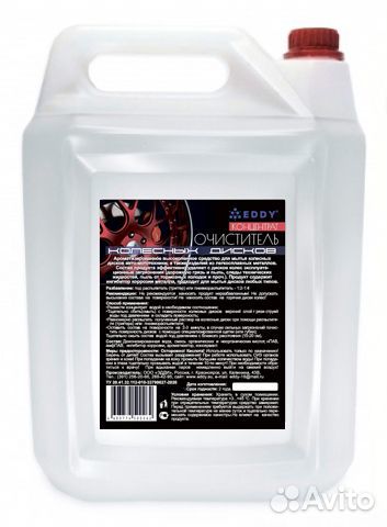 Очиститель колесных дисков (концентрат)