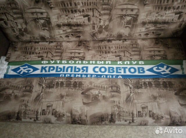 Футбольные шарфы