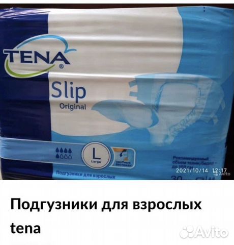 Памперсы для взрослых, размер l