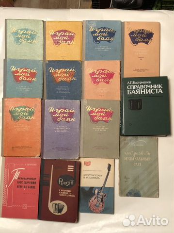 Старинные книги по музыке