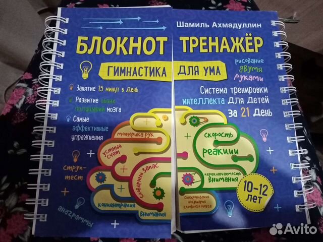 Тренажёр пособие