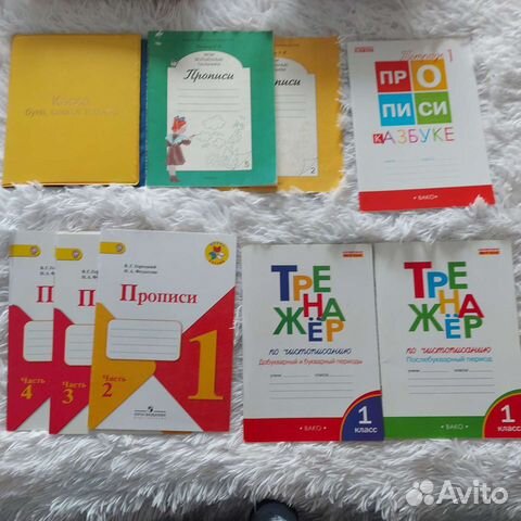 Прописи 1 класс
