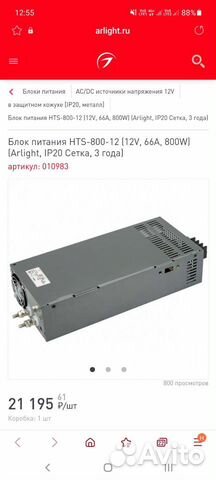 Блок питания светодиодной ленты HTS-800-12 (12V, 6