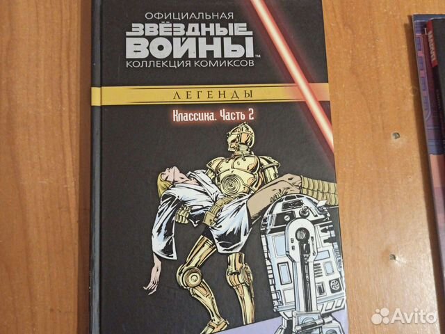 Звездные войны легенды