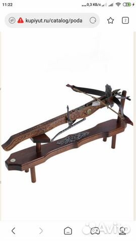 Арболет декаротивный