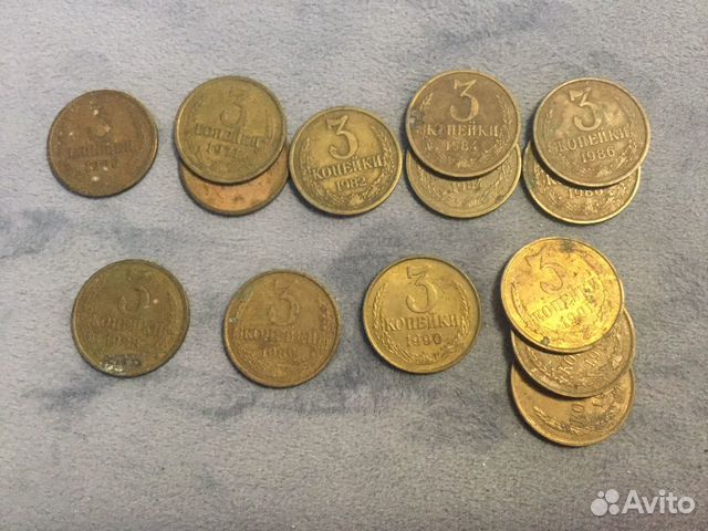 3 копейки СССР