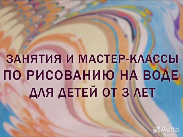 Занятия для детей