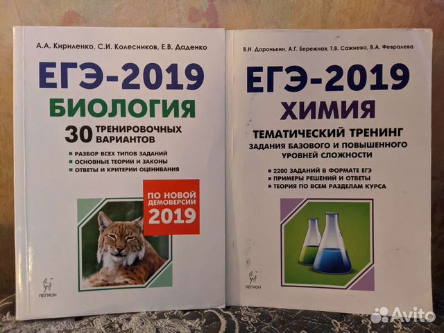 Биология 30 тренировочных вариантов