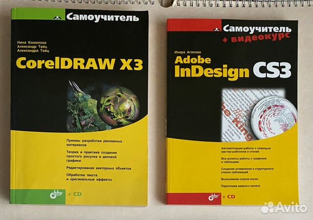 Книги Photoshop CorelDraw InDesign 3Dmax Linux идр