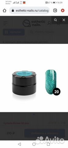 Жидкая фольга, гель - лак