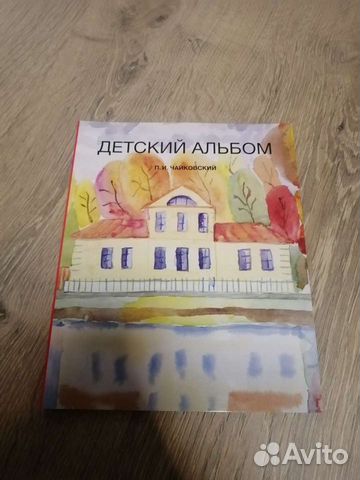 Детский альбом П. И. Чайковского