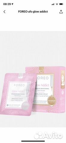 Маска для лица foreo