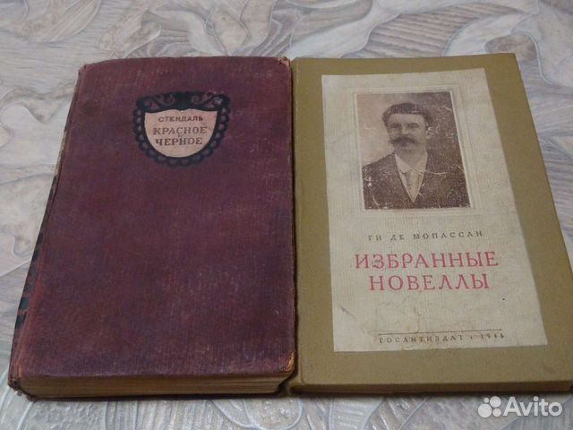 Старые книги СССР 40-50-е