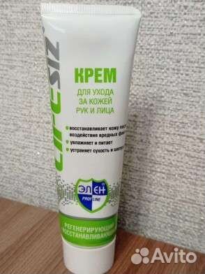Крем для рук