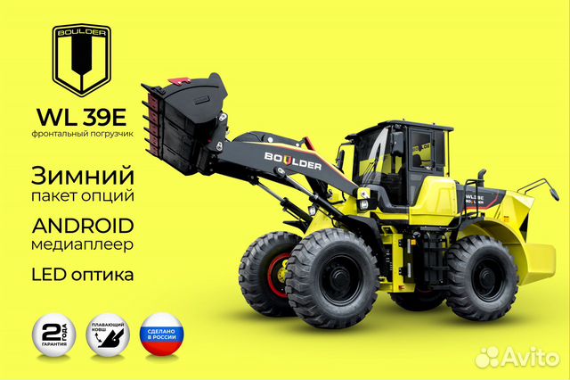 Фронтальный погрузчик Boulder WL39E, 2023