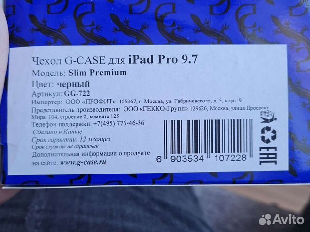 Чехол на iPad Pro 9.7 G-Case