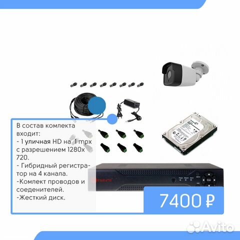 Видеонаблюдение. Полный комплект на 1 HD камеру