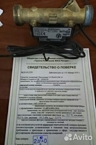 Расходомер ультразвуковой ultraflow 54