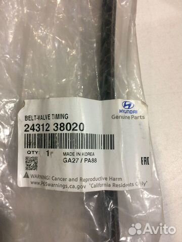 Ремень грм Hyundai-Kia 2431238020