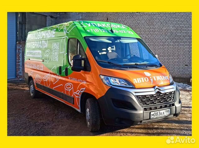 Реклама на машину / Оклейка пленкой/ Наклейки авто