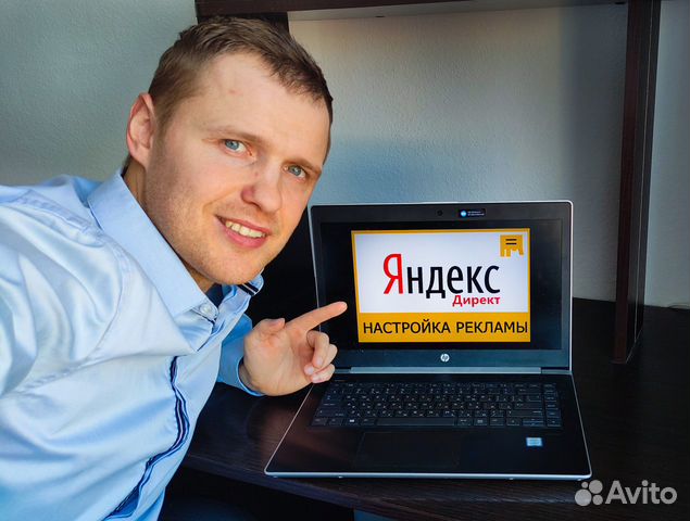 Настройка рекламы в Яндекс Директ Красноярск