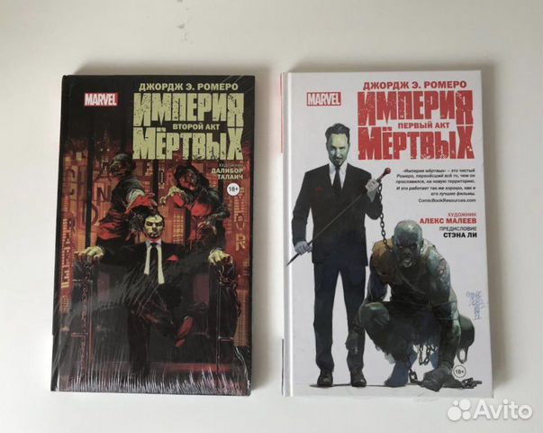 Комплект комиксов Marvel / DC и другие