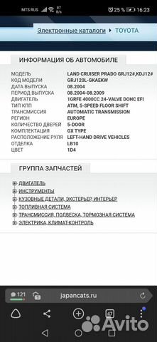 Toyota Land Cruiser Prado 4.0 AT, 2004, 264 000 км