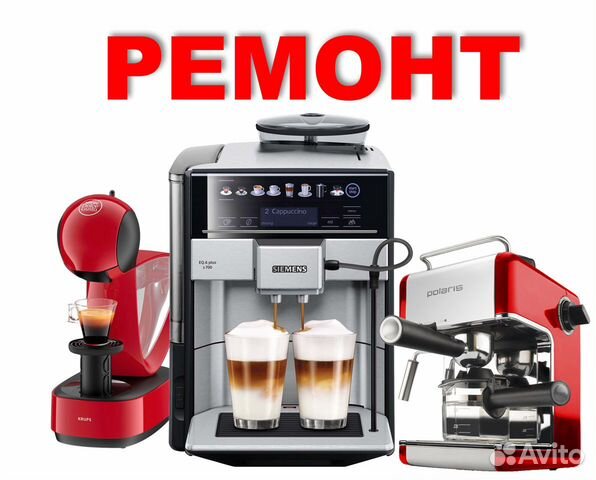 Ремонт кофемашин всех видов