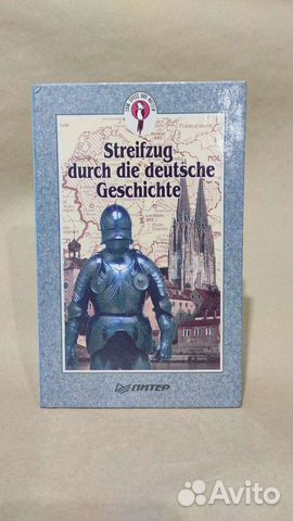 Учебная литература на немецком языке