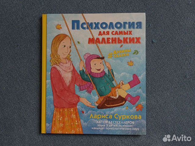 Лариса Суркова Дунины сказки