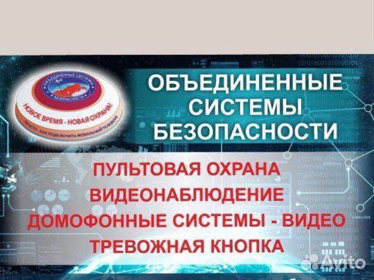 Видео,Монтаж,Пультовая и пожарная охрана,Кнопка,то