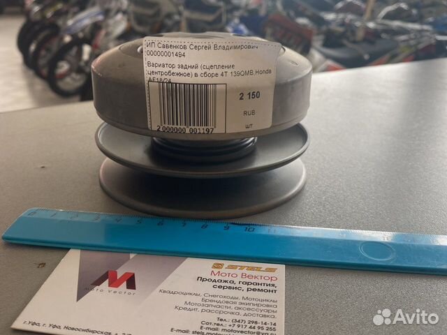 Вариатор задний (сцепление центробежное) в сборе