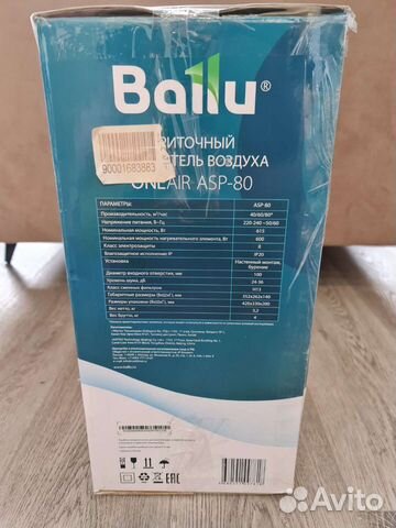 Бризер Ballu oneair ASP-80