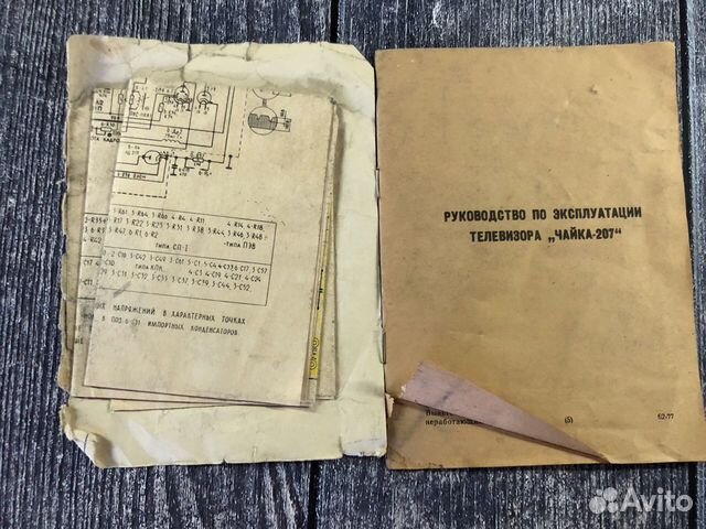 Инструкция к телевизору Чайка 207