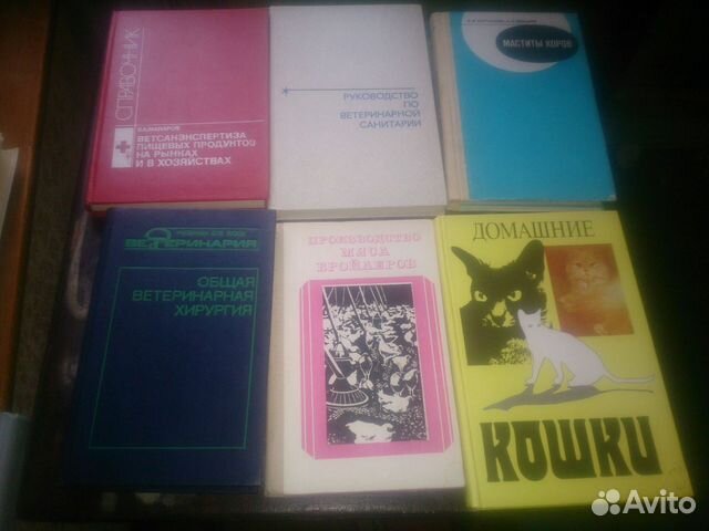 Книги по ветеринарии 3