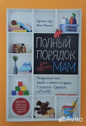 Книга для будущих мам