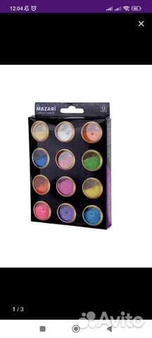 Набор декоративных блёсток