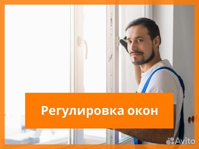 Ремонт Окон