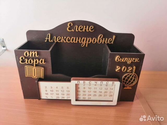 Органайзер учителю, ученику