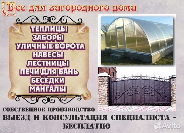 Теплицы Набережные Челны Купить Цена