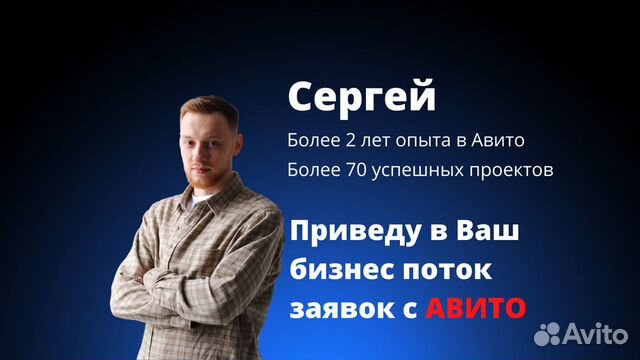 Авитолог / Продвижение услуг / Массовый постинг